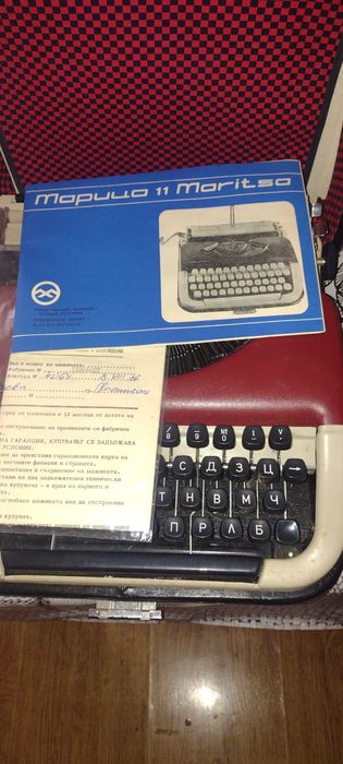 Пишеща машина Марица 11