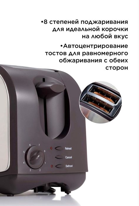 Тостер фаберлик