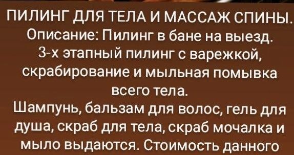 Пилинг процедура