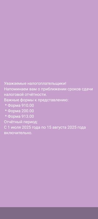 Бухгалтерские услуги, Отчеты, ЭЦП, Закрытие ТОО, ИП, ЭСФ, Декларация