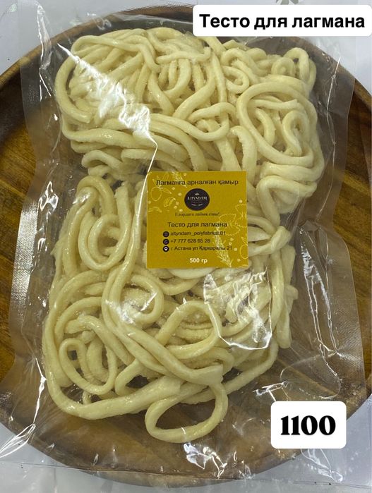 Полуфаббрикатыйй