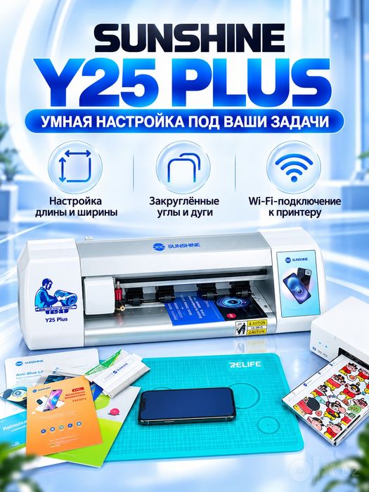 SUNSHINE Y25 Plus 16-дюймовый станок для резки