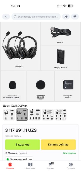 Intercom 2 Naushnikli srochno 150$