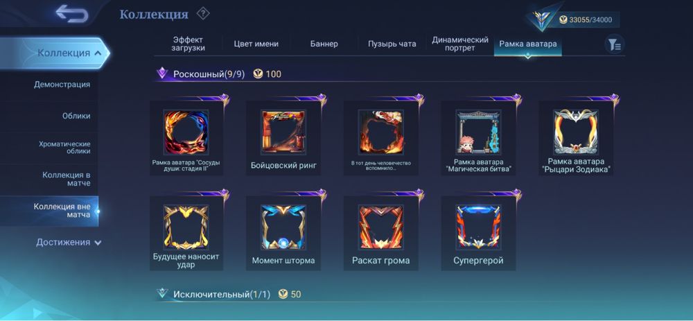 мобайл легендс аккаун продам