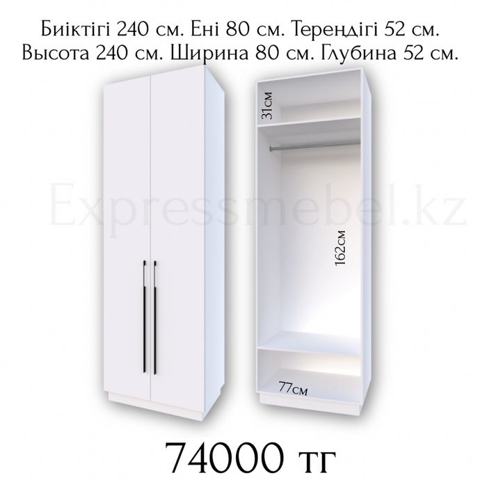 Шкаф в гостинную