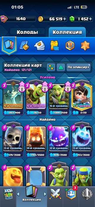 Продам аккаунт клеш рояль