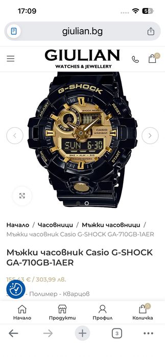 Casio G-Shock GA-700