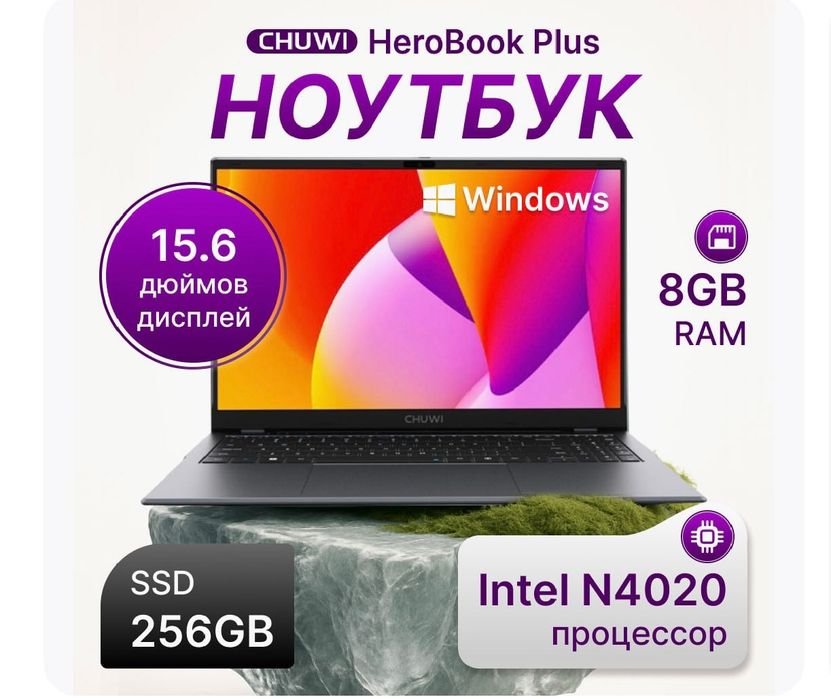 Новое поколение Ноут бук CHUWI HeroBook Plus 256gb НОВЫЙ .