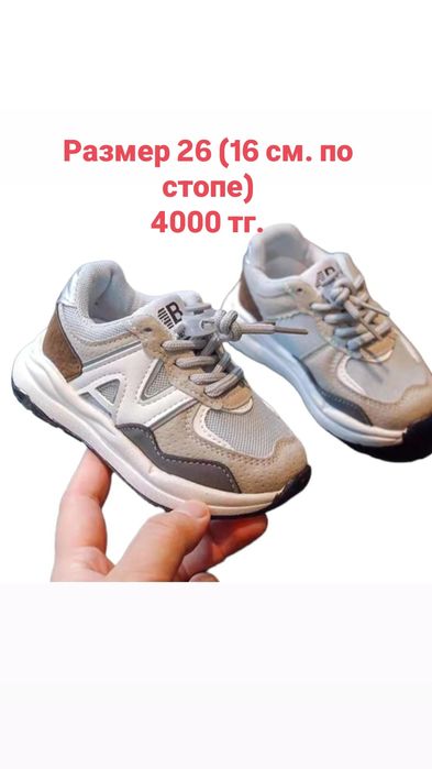 Детские кроссовки