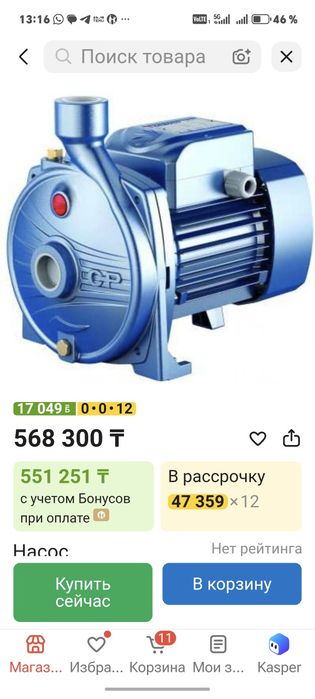 Насосы итальянские
