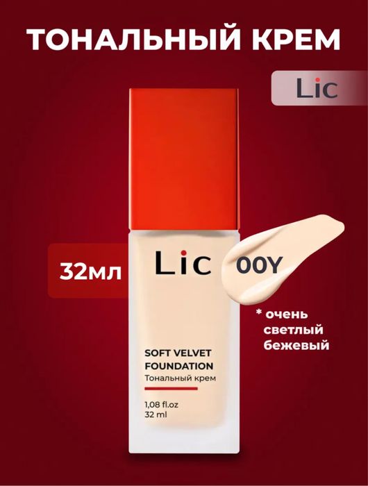 Тональные основы