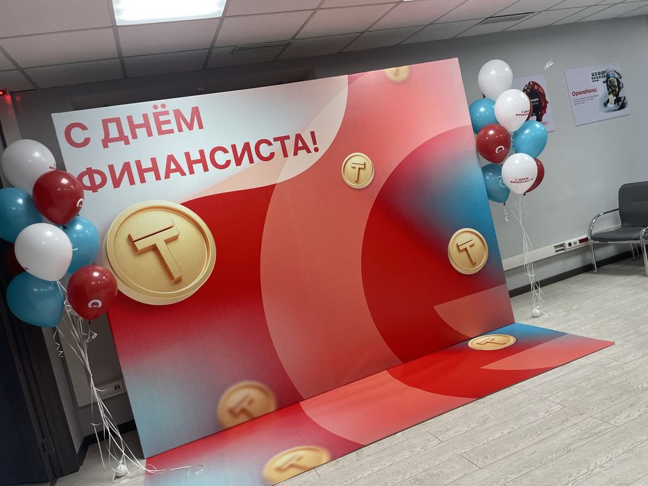 Баннер для фотозоны