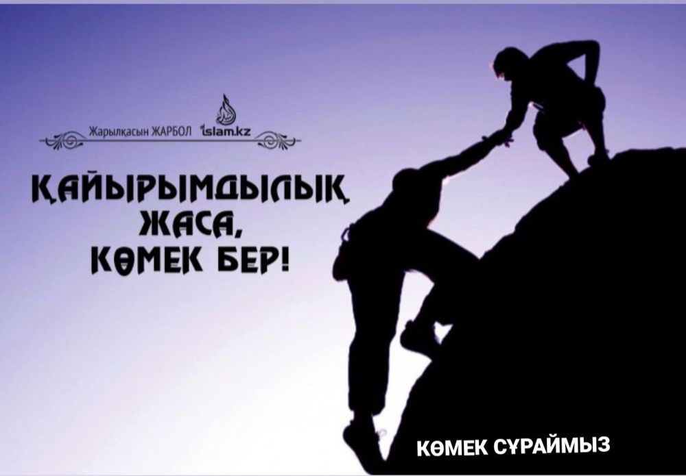 Аллаһ разылығы үшін