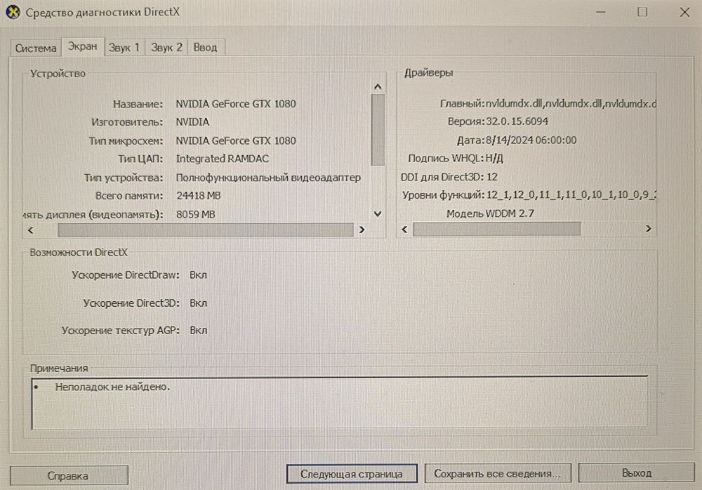 Компьютер , и видеокарта одельно