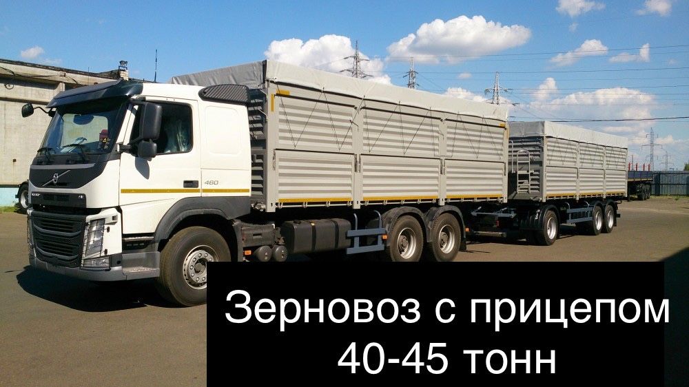 Услуги камаза с прицепом