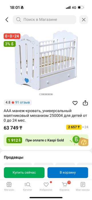 Кровать для детей