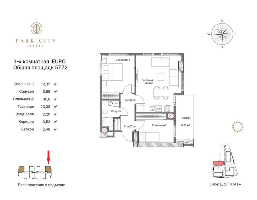 Продается 3-комнатная квартира в ЖК Park City Labzak (Новостройка)