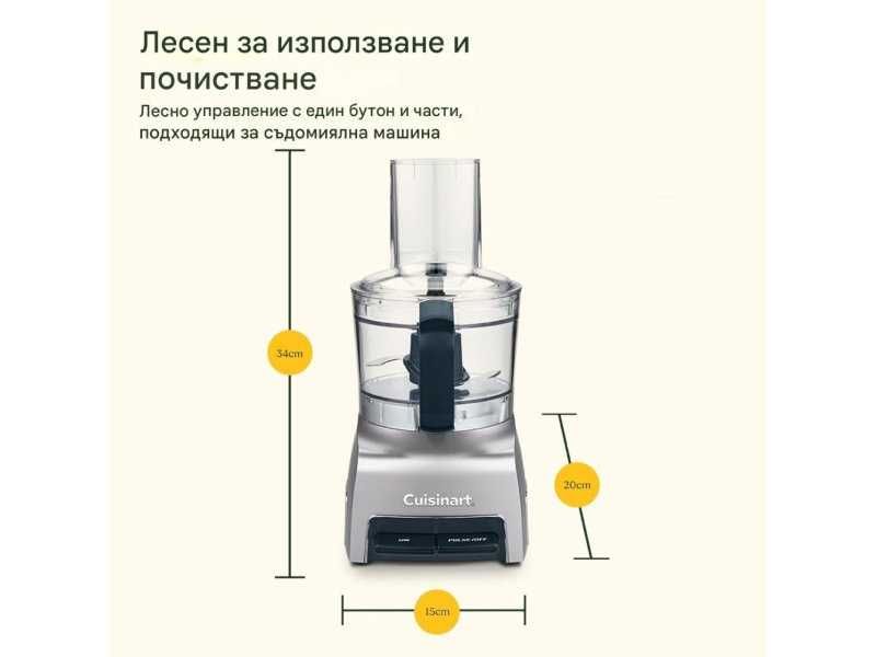 Кухненски Робот Cuisinart FlexPrep 1.1L, 300W