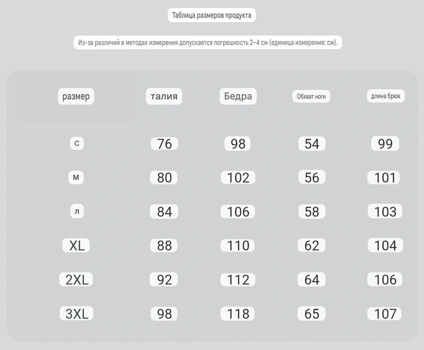 Свободные повседневные брюки