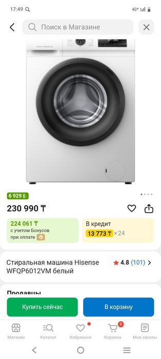 Продам стиральную машину Hisense