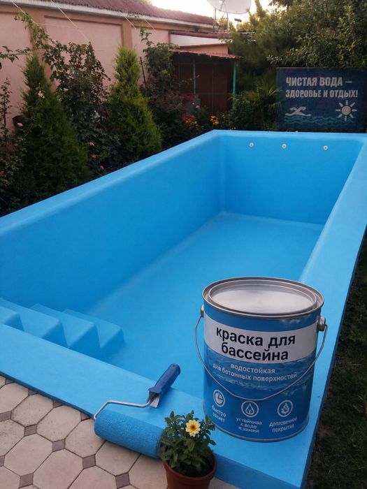 Краска для бассейна