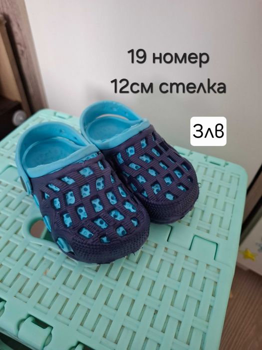 Пантофи за момче (разл видове)