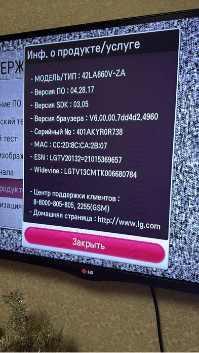 Продам телевизор LG 42д