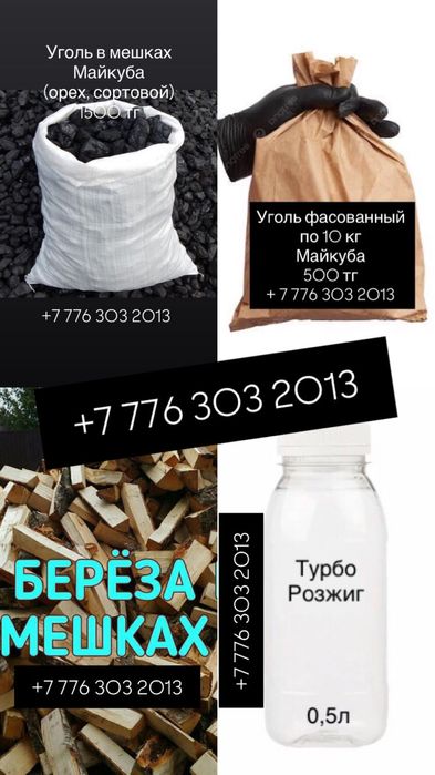 Розжиг универсальный