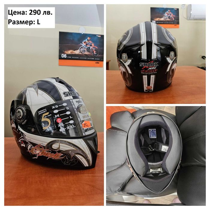 Мото каски Shark, Nolan, Scorpion и други.