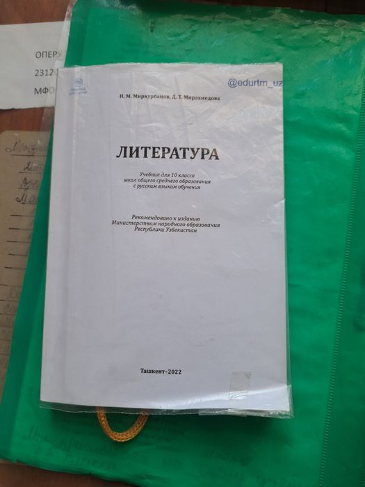 Книги 10класс литература, всемирная история, информатика