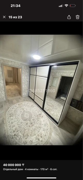 продам Большой дом!