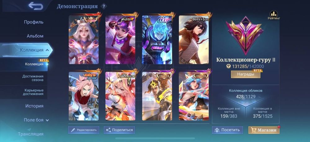 Продам аккаунт Mobile Legends