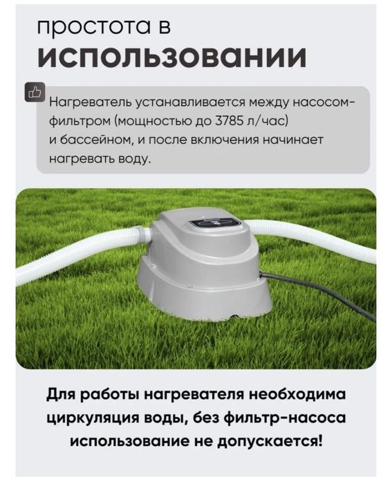 Подогрев для бассейна