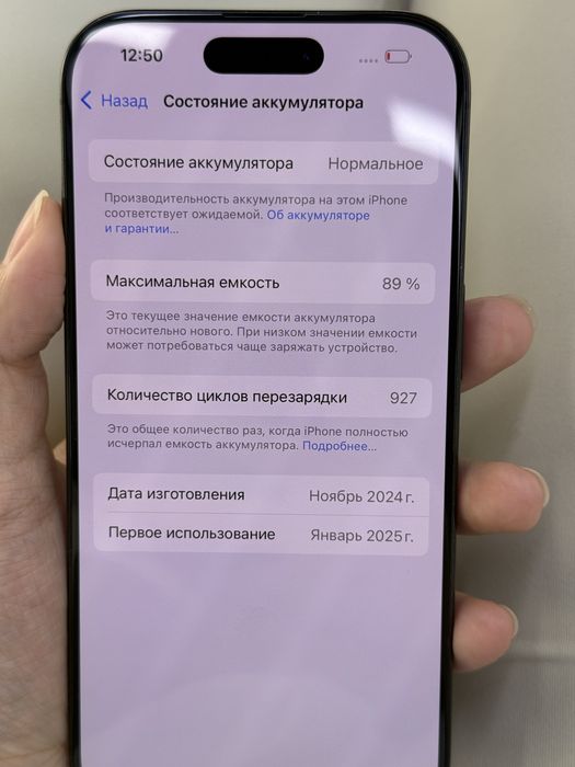 iphone 16pro 256gb EAC
