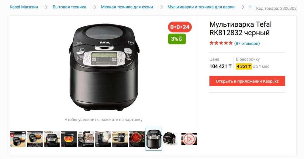 Продам Мультиварку с ИИ