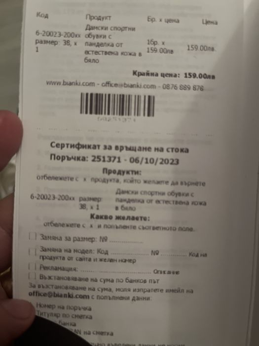 Дамски обувки Бианки