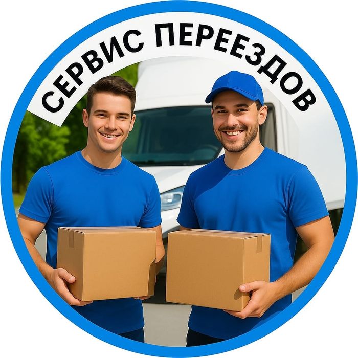 Услуги грузчиков