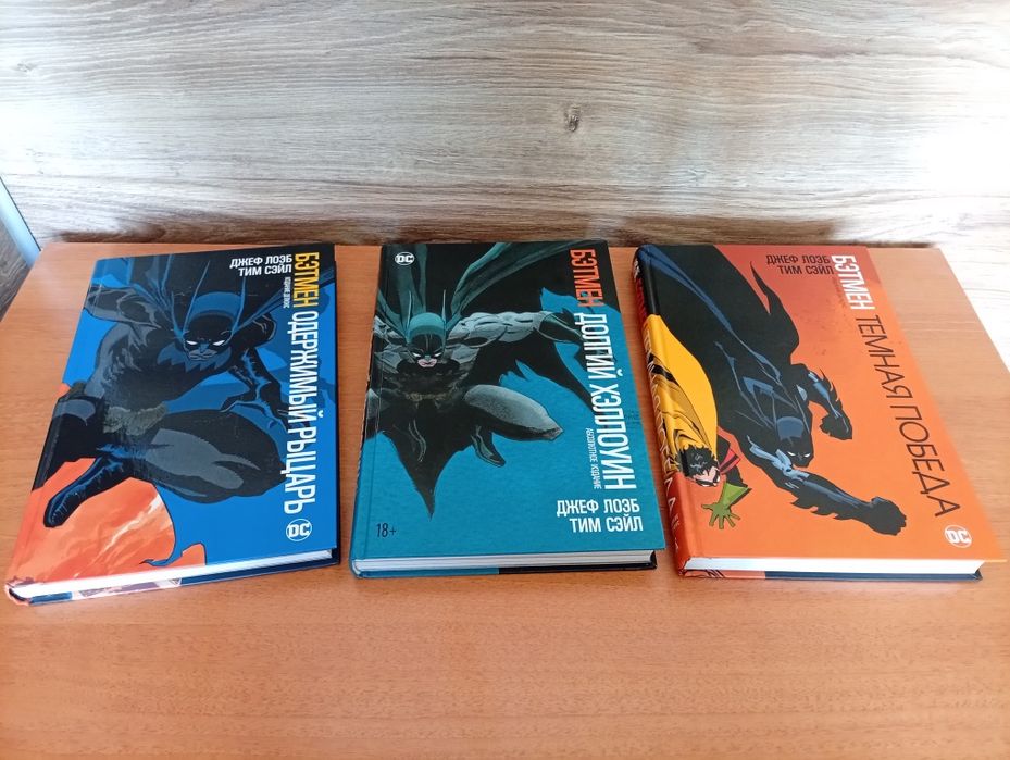 Комиксы Бэтмен DC