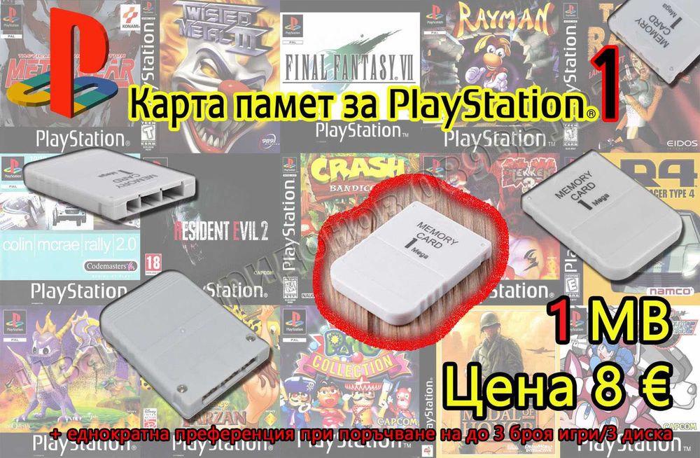 Карта памет, мемори карта, memory card за PlayStation 1 и 2/PS1/PS2/PS