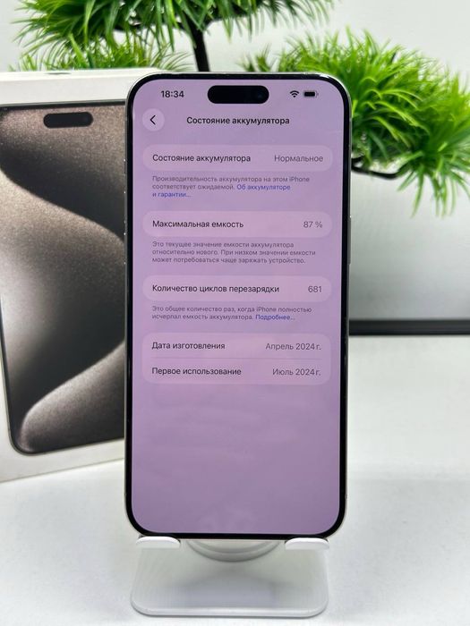 iphone 15 pro max / e-Sim / 256 gb / Akb 87% / ЦП 681 /