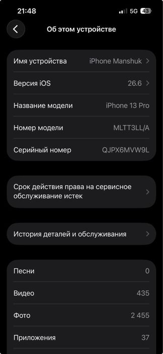 Айфон 13 про сатылады