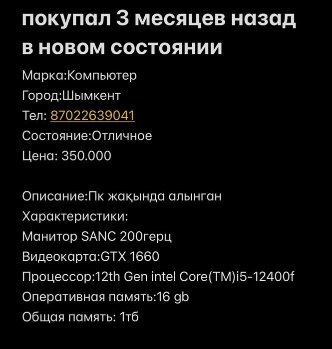Компьютер пс на стольный