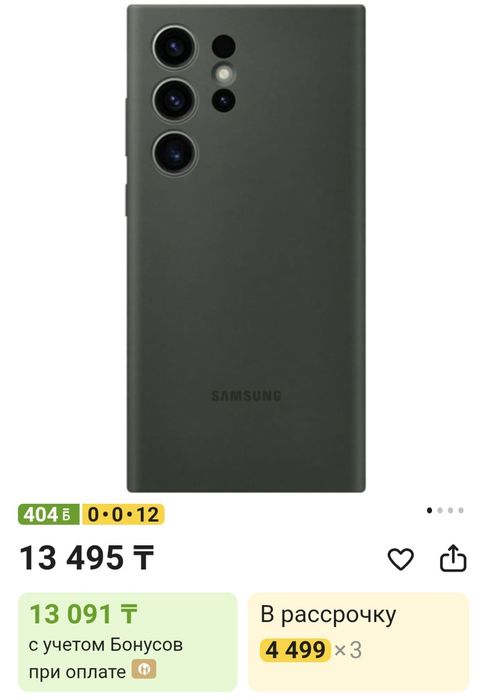 Samsung Чехол s s23 ultra