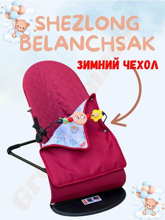 Bolalar uchun shezlong, belanchak qishki cheholi bilan.