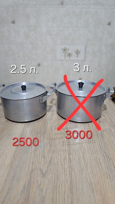 Продам кастрюли алюминиевые производство СССР