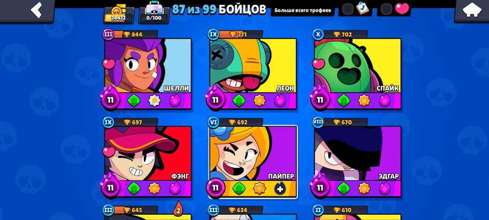 аккаунт бравл старс