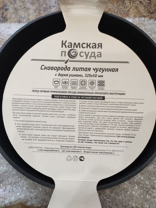 Чугунная сковорода.