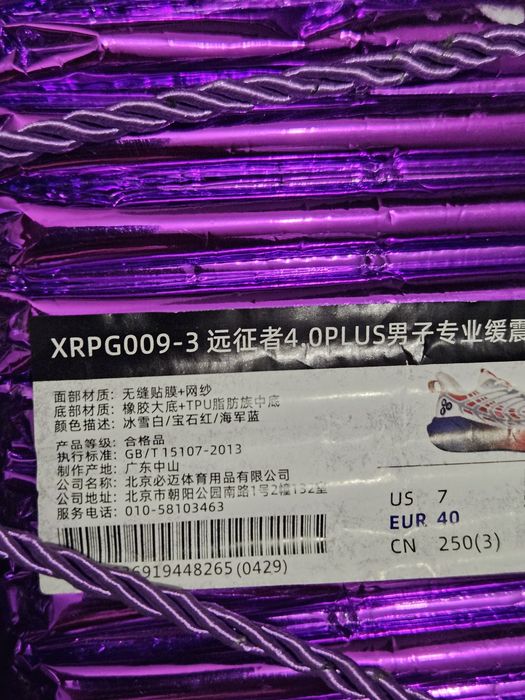 Кросовки беговые. Возможен обмен.