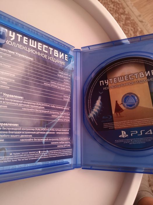Игра на PS4 ( 3 в 1 )