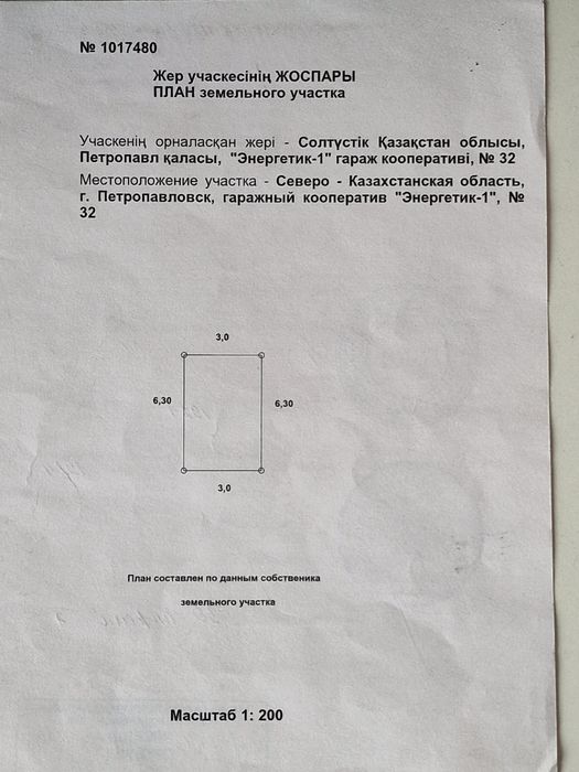 Гараж капитальный